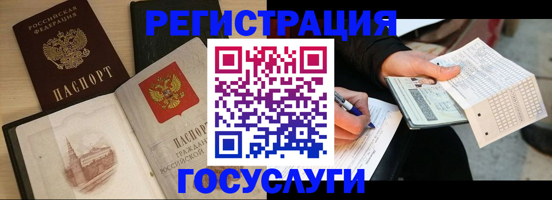 прописка ребенка в Нязепетровске