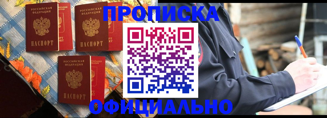 прописка штамп в Нязепетровске