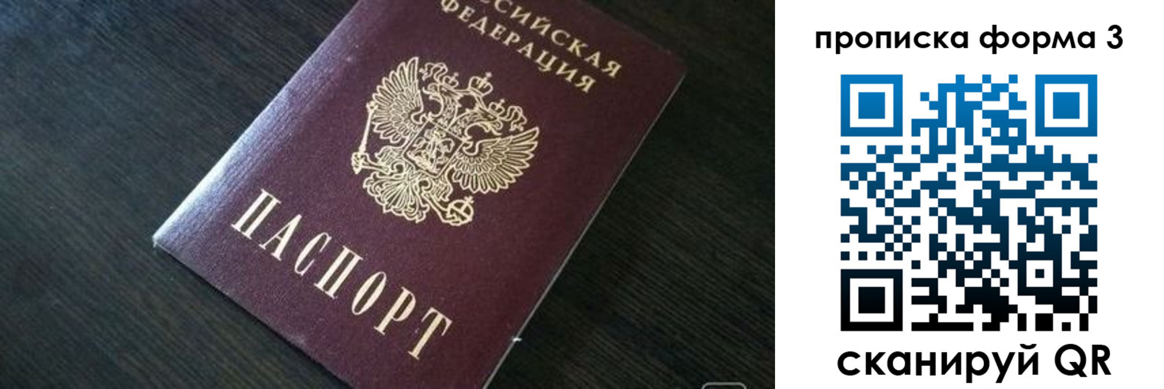 временная регистрация 2025 в Нязепетровске