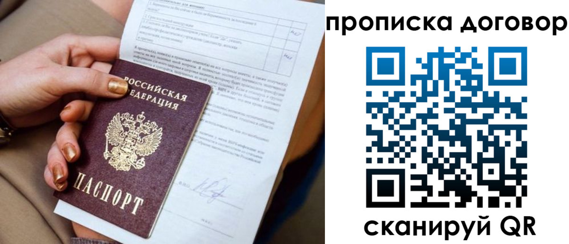 временная регистрация для всех в Нязепетровске