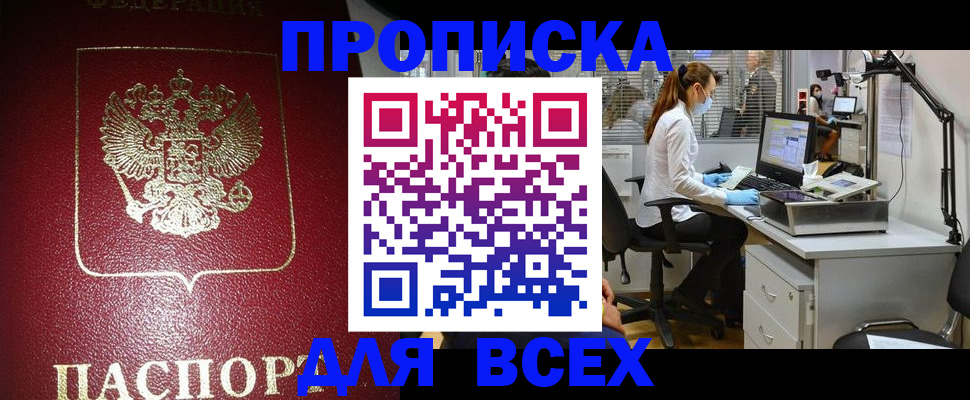 временная регистрация надежно в Нязепетровске