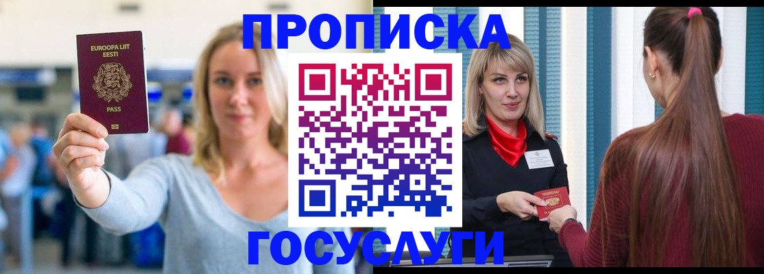 временная регистрация для школы в Нязепетровске