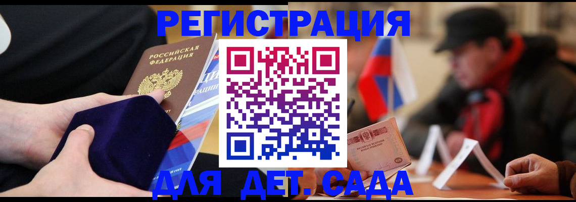 временная регистрация госуслуги в Нязепетровске