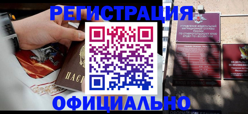 купить прописку в Нязепетровске