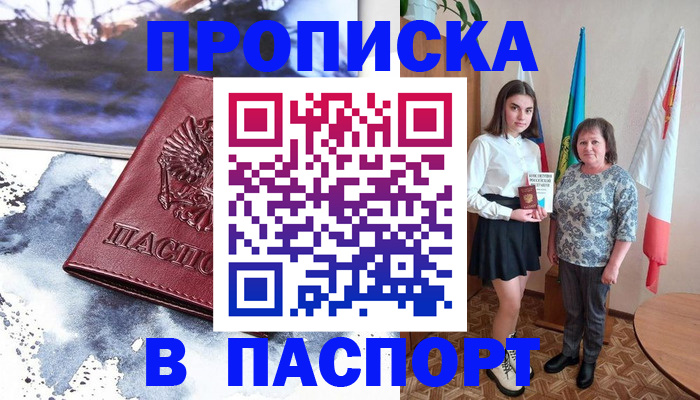 прописка для школы в Нязепетровске