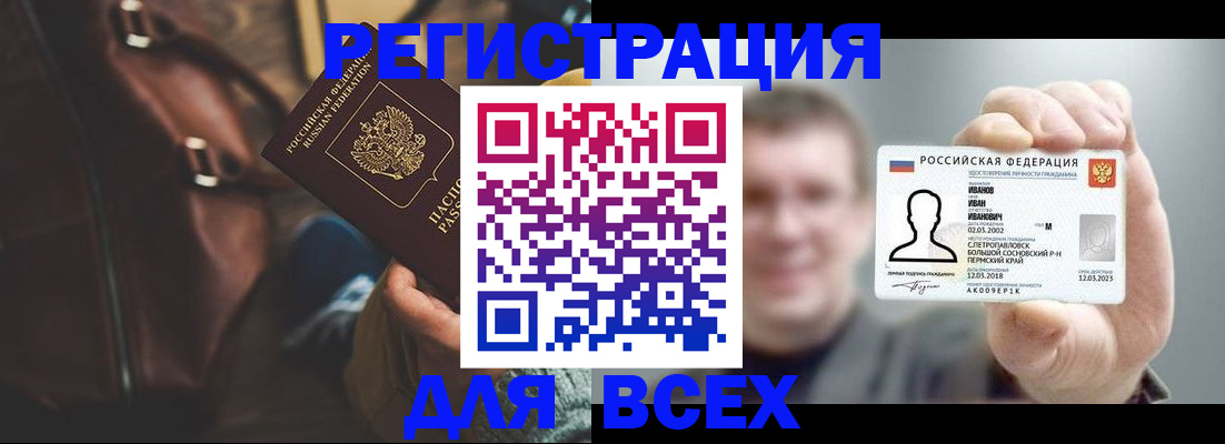 временная регистрация в квартире в Нязепетровске
