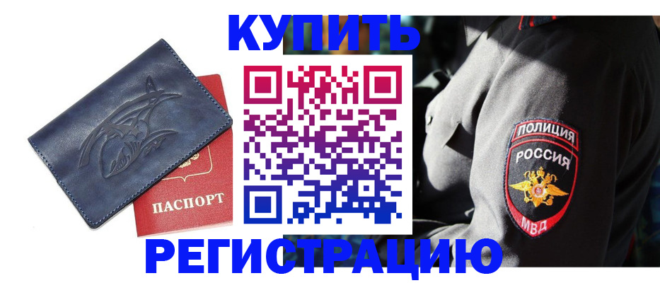 временная регистрация недорого в Нязепетровске