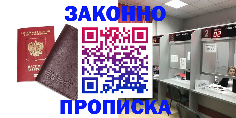 временная регистрация для школы в Нязепетровске