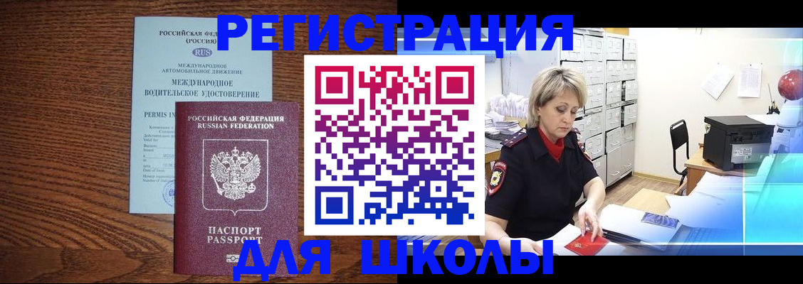 временная регистрация в Нязепетровске