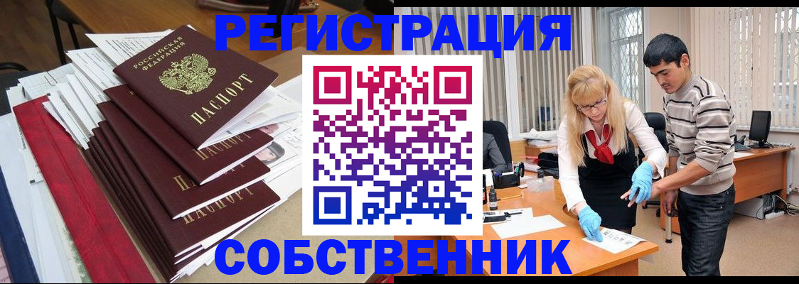временная прописка в Нязепетровске